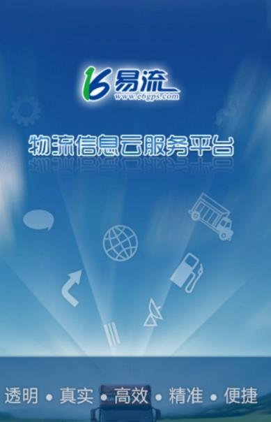 易流云平台手机app(自定义线路和区域) v4.14 安卓版