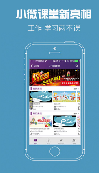 富士康爱口袋app(移动办公) v2.4.7 手机安卓版