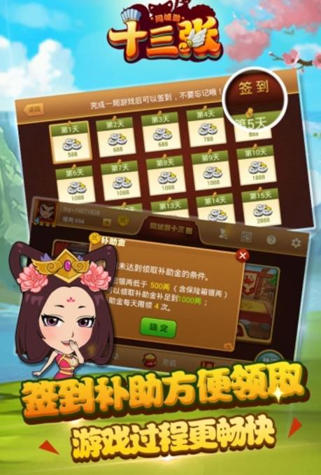 同城游十三张手机正式版(棋牌玩法对战) v6.6.2 安卓版