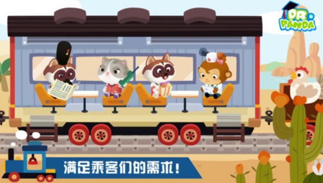 熊猫博士小火车安卓版(儿童早教益智游戏) v1.10.4 手机版