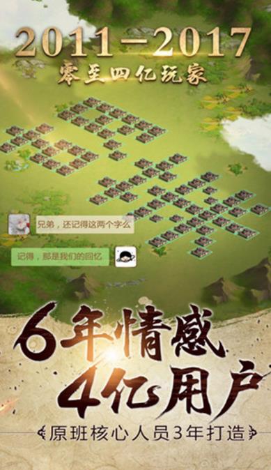 胡莱三国2iPad版(让人耳目一新) v.4.0 最新版