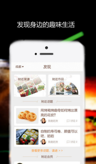 味游美食app(收录世界各地的美食菜谱) v1.3 安卓版