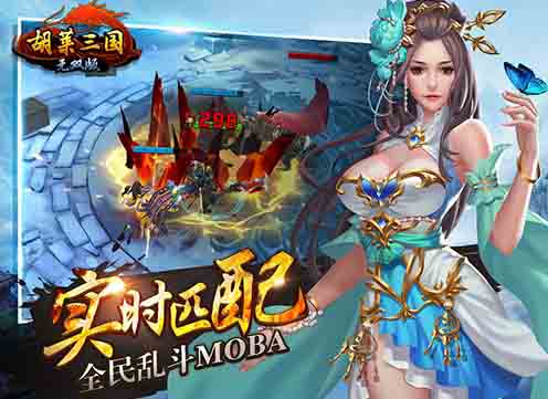 胡莱三国无双版(战斗游戏) v1.3 最新版