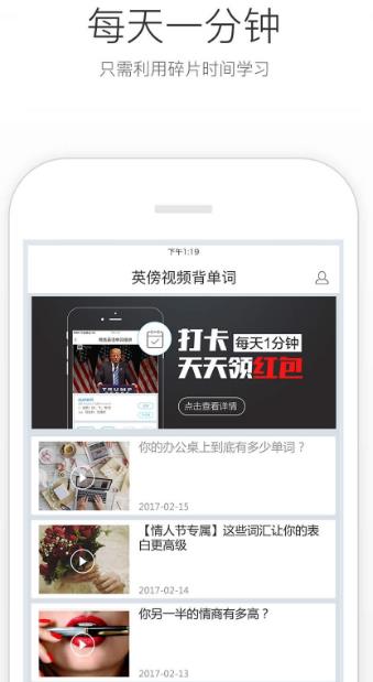 英傍背单词app(英语小词典) v1.3.0 安卓版