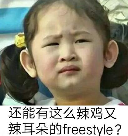 freestyle吴亦凡表情包5