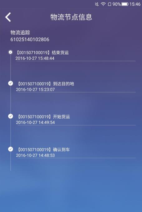 紫雲藥安寶app(提供藥品物流信息) v1.1.0.8 安卓版