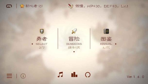 七勇者與魔王之城安卓版(中文卡牌RPG) v1.9.1 手機版