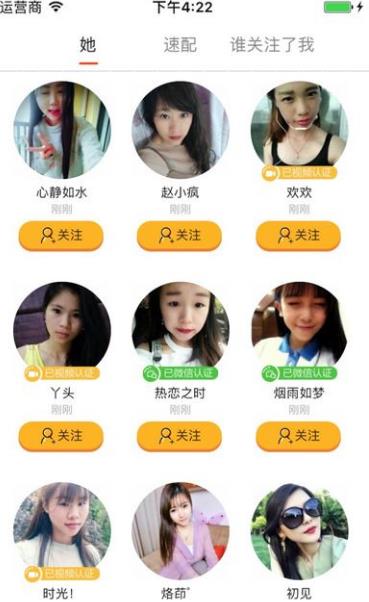 单身觅缘手机最新app(搜罗附近好友信息) v1.3 安卓版