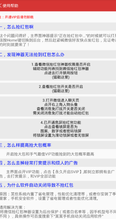 谍者微信抢红包神器(高效智能的自动抢红辅助) v1.7.7 安卓版 