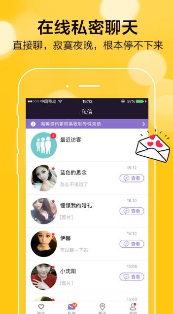 曖曖交友app(娛樂社交應用) v1.4.0 安卓版