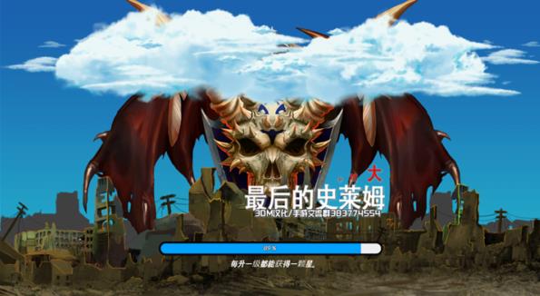 最後的史萊姆手遊(策略類塔防遊戲) v1.0 手機安卓版