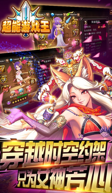 超能游戏王小米手机版(3D策略战斗) v1.0.6.1 Android版