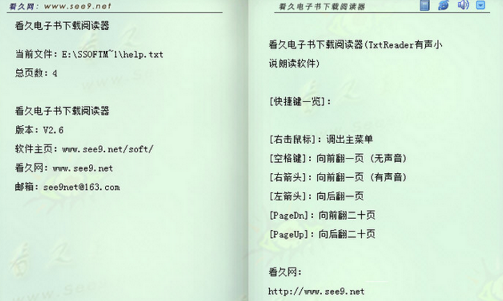 =看久電子書下載閱讀器