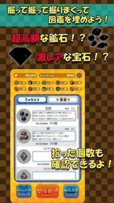 超谈挖宝猎人手机正式版(以俯视角度展开) v1.8.1 安卓版