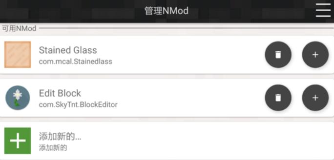 Moddedpe(我的世界PE启动器) v2.4.2 安卓版