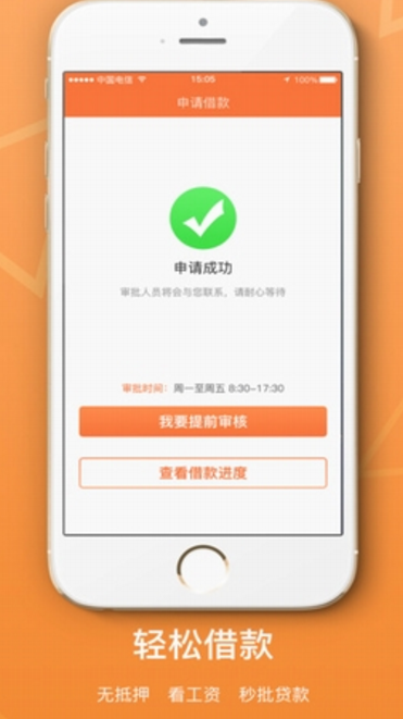 现金转转app(网络借贷平台) v1.5 安卓手机版