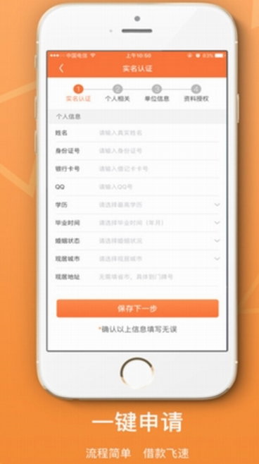 现金转转app(网络借贷平台) v1.4 安卓手机版
