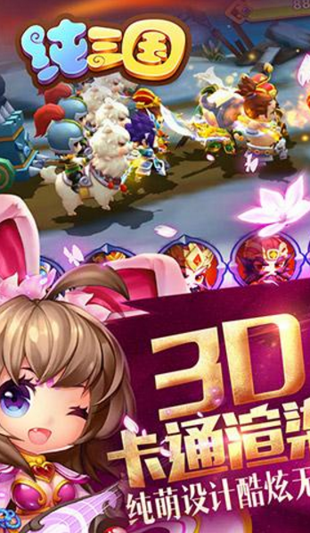 纯三国小米版(策略卡牌玩法) v9.2.0 手机版