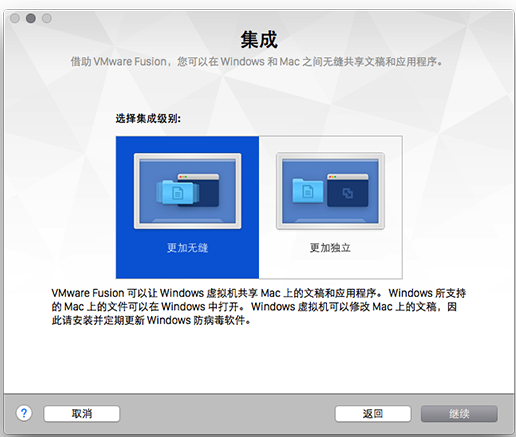 VMware Fusion 8如何安装Win10教程教程