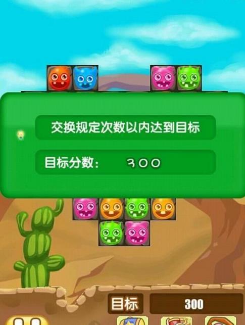 沙漠消之旅安卓版(Q萌可爱消除游戏) v1.0 手机版