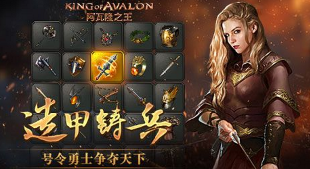 阿瓦隆之王安卓版(战争策略) v3.3.2 手机免费版