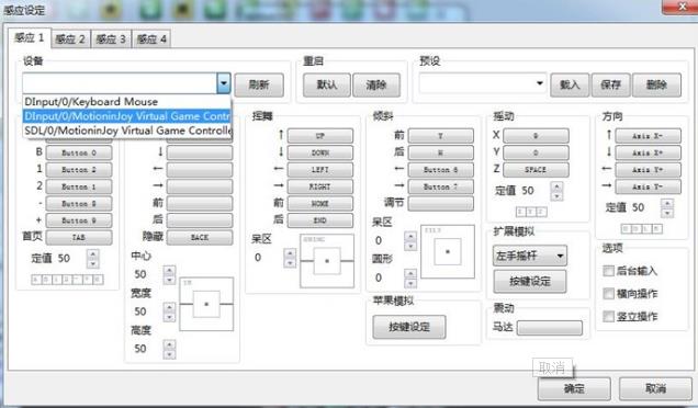 wiiu模擬器怎麼用手柄