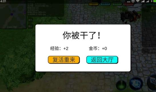 蠻荒大亂鬥手機版(休閑類的冒險遊戲) v1.2.5 安卓版