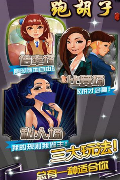 老K跑胡子果盤版(多人競技) v0.2.4.60 安卓手機版