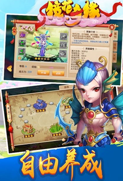 镜花奇缘小米手机版(华丽技能) v1.5.8 Android版