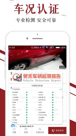 长合车宝app(二手车B2B电商平台) v2.2.0 安卓版
