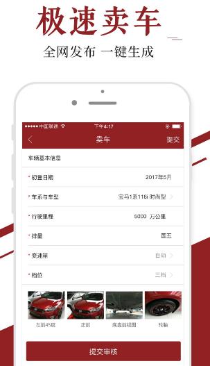 长合车宝app(二手车B2B电商平台) v2.2.0 安卓版