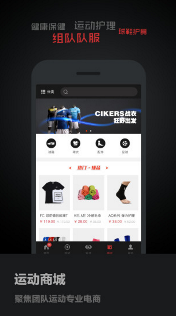 斑马邦足球app(为爱好足球的用户打造) v2.15.2 安卓版 