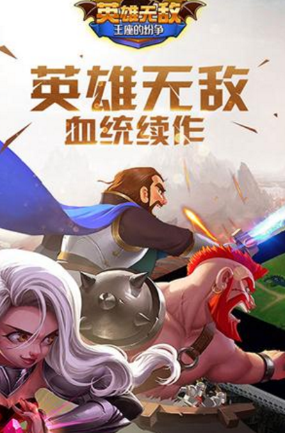 英雄无敌王座的纷争九游版(SLG多人战争) v1.11.35 Android手机版