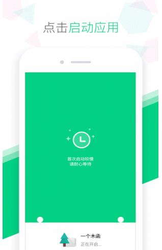 绿色空间安卓版(自动休眠不常用软件) v1.3.1 手机版