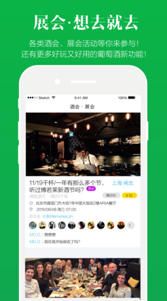 论酒iOS版(葡萄酒达人必备) v6.35 苹果版