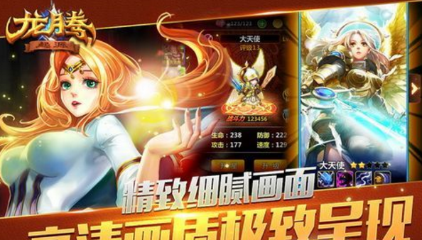 龙腾起源多酷安卓版(SLG卡牌) v1.0 最新手机版