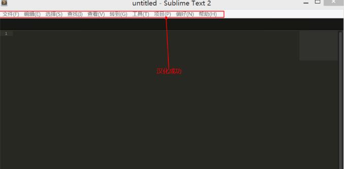 Sublime Text 2安装教程15