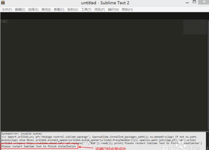 Sublime Text 2安装教程18