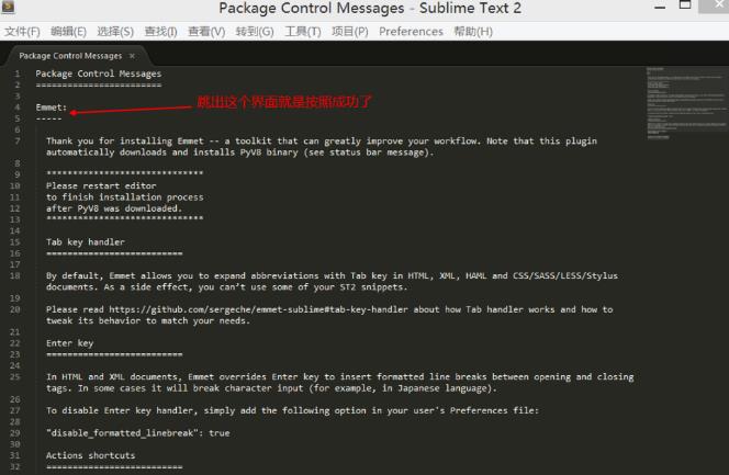 Sublime Text 2安装教程22