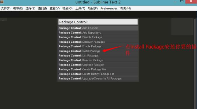 Sublime Text 2安装教程23