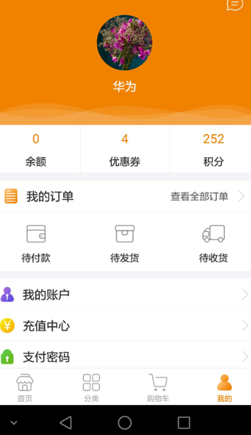 诱诱美鲜app(专卖生鲜的购物软件) v2.3.0 安卓版