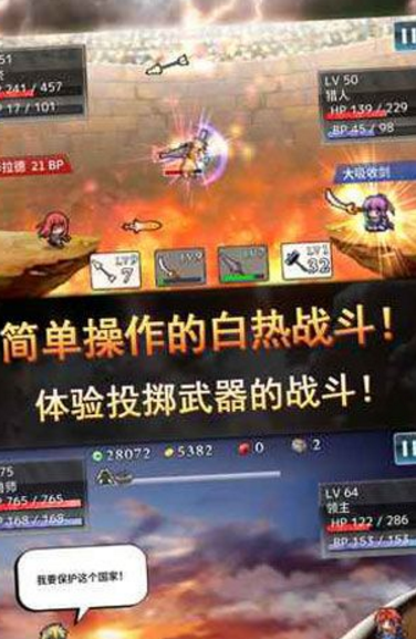 武器投掷RPG2中文版(像素RPG) v1.2 安卓手机版