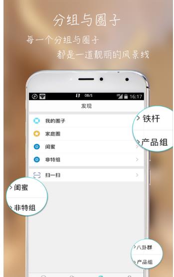 Factor安卓版(亲友社交平台) v1.3.5 手机版
