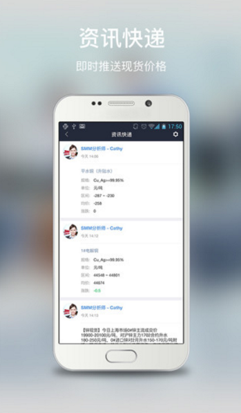 掌上有色app(金属交易平台) v4.5.0 官网安卓版 