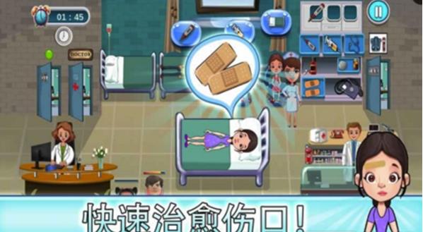 医院护理模拟游戏安卓版(有趣的模拟经营类游戏) v0.2.0.5 手机版