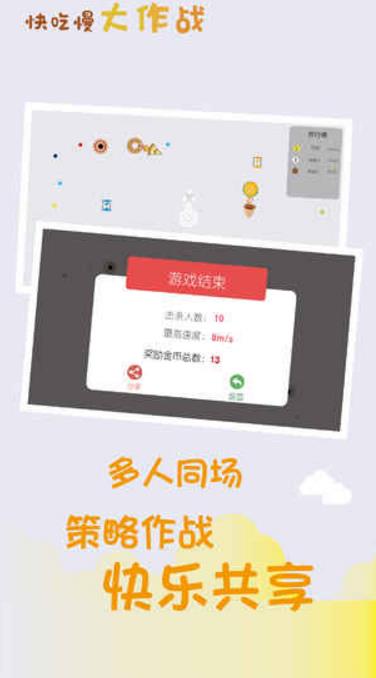 快慢大作战手机版(益智休闲类) v1.1 安卓最新版
