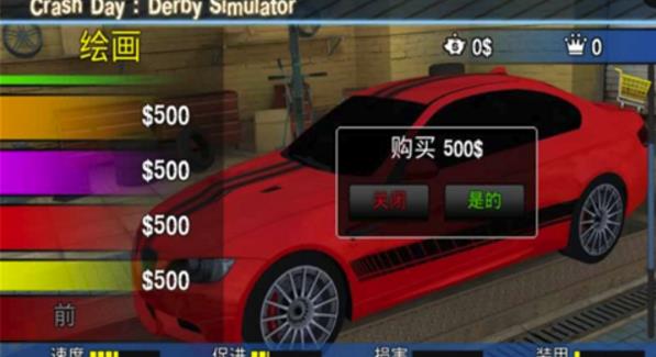 冲撞之日狂飙模拟器安卓版(赛车类竞速游戏) v1.1 手机版