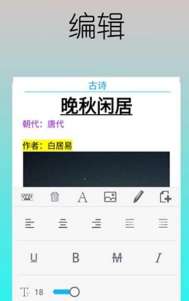 至简笔记appfor Android (记事本) v1.2 手机版