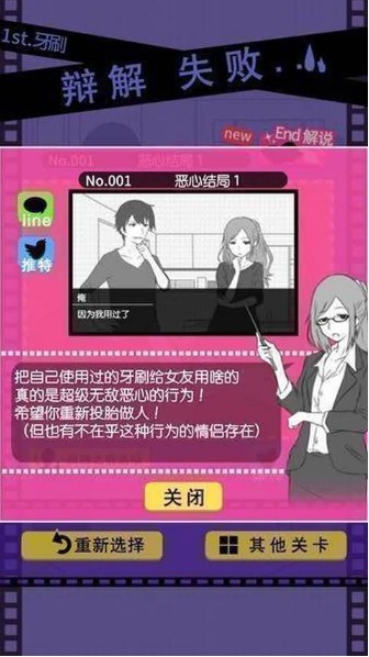 失恋回避安卓修改版v1.2.0 免费版