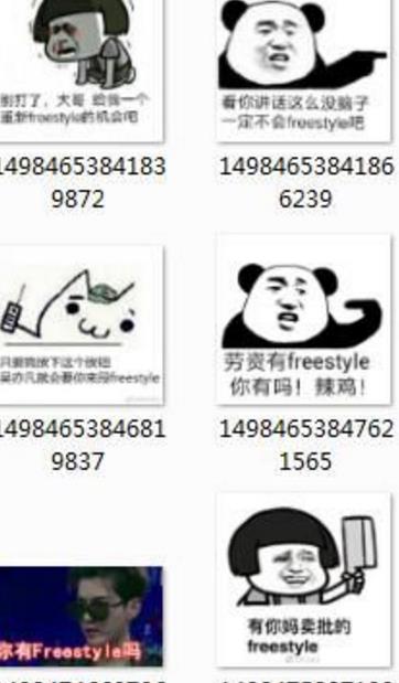 請問你有freestyle嗎表情包最新版圖片